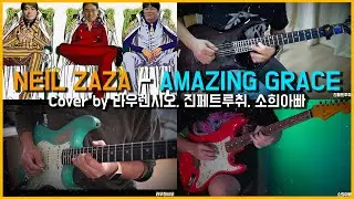 Neil Zaza - Amazing Grace Cover by 라우렌시오, 진페트루취, 소희아빠