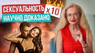 Всего 3 привычки сделают вас сексуальнее в 10 раз! Мужчины будут хотеть вас всегда
