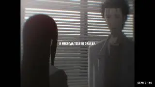 [SAS] - Steins;Gate (Kurisu&Okabe) ~ Evergreen