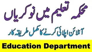 Elementary and Secondary Education Department Swabi Kpk Jobs 2021