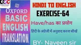 Exercise 64 || Oxford basic English translation||Hindi to English||By Naveen sir