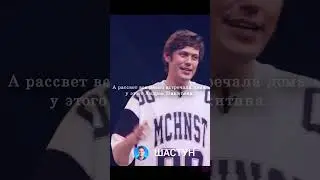 Между нами рай #антоншастун #арсенийпопов #импровизаторы #импровизация #артон #эдит #au