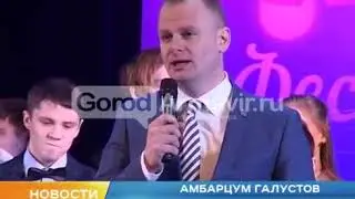 В Армавире состоялось самое смешное мероприятие года