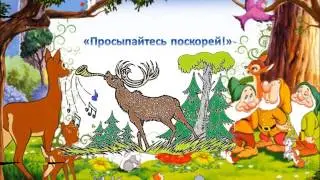Олень большая секста