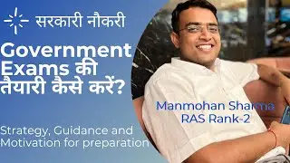 RAS Topper Manmohan Sharma से जाने Govt Job Exam  की तैयारी कैसे करें | How to prepare for RAS Exam