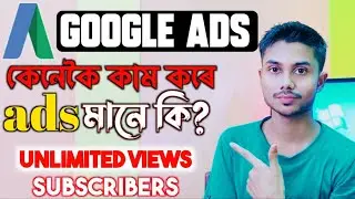 what is Google ads? how to work's Google ads in Assamese l  promote YouTube video in Google ads 2021