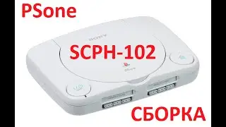 SCPH 102 Сборка после восстановления