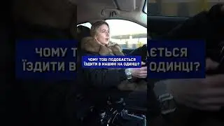 Хто любе так їздити?! Признавайтеся😊😎