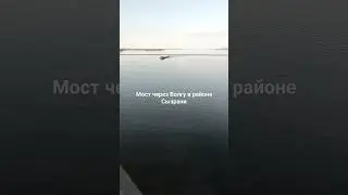 Река Волга в районе Сызрани в Самарской области 