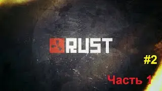 Rust Приколы #2 .идерские шуточки ( Часть 1 из 2 ) c [HakypeHHbIe] Frank