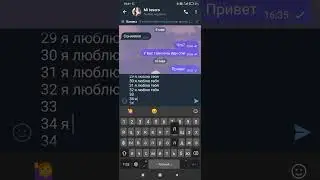 я люблю тебя #рек #рекомендации #тренды #переписка