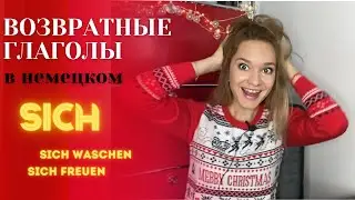 German: Reflexive Verbs Theory and Exercises // Verbs with sich // German Verbs