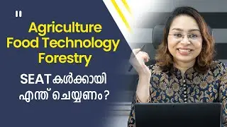 ICAR Entrance Exam 2022 | BSc Agriculture ICAR | ICAR malayalam