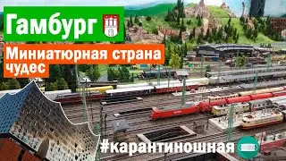 #КАРАНТИНОШНАЯ