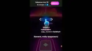 Впервые играю в игры с музыкай и незабывайте задавать вапросы
