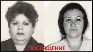 Посвящение