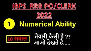 IBPS RRB PO/CLERK 2022 | Quantitative Aptitude | TOP 10 QUESTIONS | PART-1