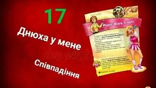 Music Wars Подарки Нова Обнова Просто Г**но