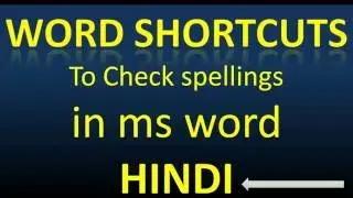 which of the following shortcut key is used to check spelling in ms word