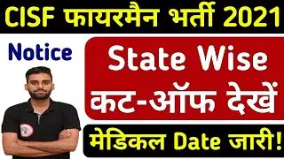 CISF Fireman State Wise Cut-Off & Admit Card 2023 CISF Fireman Cut Off 2023 ! CISF Cut Off  2023