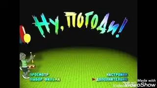 DVD - меню:Ну, погоди! Выпуски (17-20)