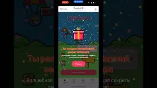Новое комбо в Tomarket 27 - 28 августа