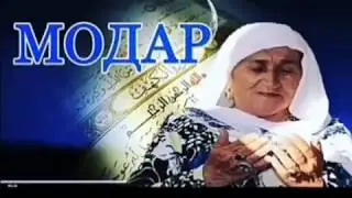 ХАРКИ ХОР КАРД  МОДАРАШРО ХОР МЕГАРДАД ХАМОН!