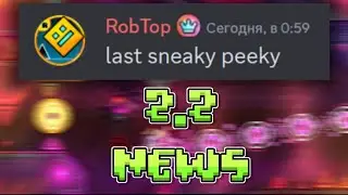 ЕЩЁ 3 СНИК ПИКА ОТ РОБТОПА!!! GEOMETRY DASH 2.2 НОВОСТИ