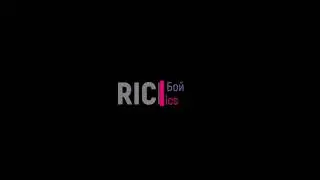RICK   Ой Бой Текст