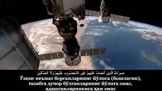 Fotiha surasining uzbekcha tafsiri. AL-Lafasi Mishariy