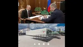 Глава РЖД презентует Владимиру Путину капсульные вокзалы технопарка "Айра" | AIRA.RU