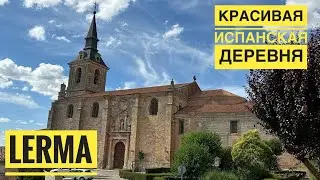 # 471 Красивая Деревня В Испании. Lerma. Burgos. Лерма. Деревня В Европе. Кастилия и Леон