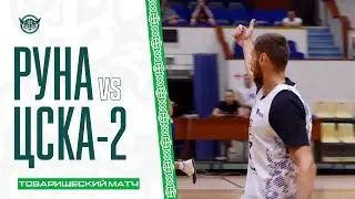 Репортаж товарищеского матча против ЦСКА-2