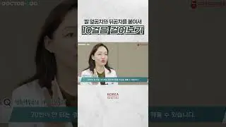 경추척수증 자가진단 따라해보세요❗️