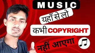 No Copyright music kha se le। Copyright music for youtube