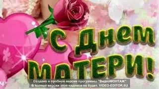 День матери