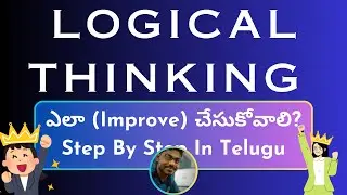 🚀How To Improve Your Logical & Problem-Solving Skills In 4 Easy Steps In Telugu #VenkateshMogili