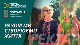Саджанці дерев. Фермерський онлайн-магазин Гектар