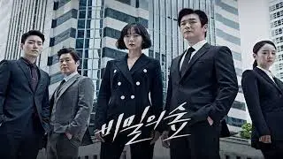 Yoon Mi Rae (윤미래) - Lost - Stranger 2 (비밀의 숲 2) OST Part 5