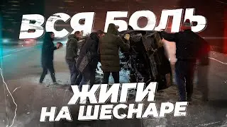 Московский стрит дрифт! Жига за полтос... Что могло пойти не так?