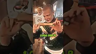 Залатали 1 млн рублей