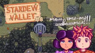 Старый ржавый ключ и любимая шахта 🗝️II Stardew Valley #8
