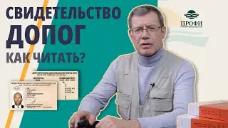 Как читать свидетельство ДОПОГ, классы опасности