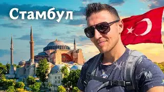 My Trip to Istanbul 🕌 | Russian Vlog for Language Learners