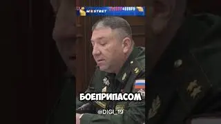 Новый приказ Белоусова максимально обеспечить бойцов СВО 😨🔥