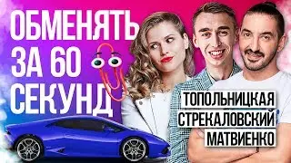 Ламборгини СВОИМИ РУКАМИ. Матвиенко и Топольницкая МЕНЯЮТ СКРЕПКУ на ROYAL AUTO SHOW