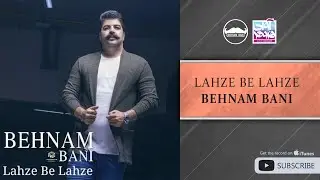 Behnam Bani - Lahze Be Lahze ( بهنام بانی - لحظه به لحظه )