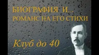 Поэт Александр Ширяевец 1887-1924