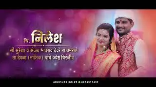 Wedding Invitaion Video I Marathi wedding Invitaion I Abhishek Bolke Graphics I Royal Invitation