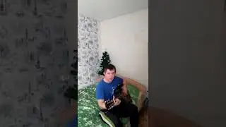 кавер под гитару  на песню группы Камаз 